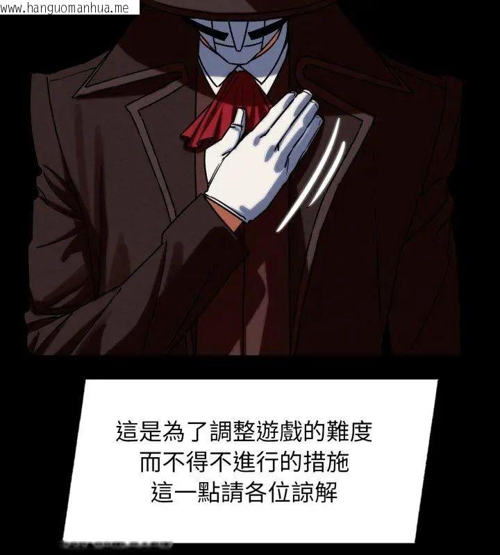 韩国漫画危险同学会韩漫_危险同学会-第127话在线免费阅读-韩国漫画-第102张图片