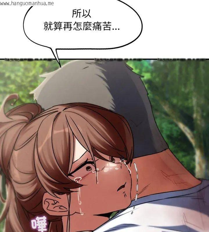 韩国漫画危险同学会韩漫_危险同学会-第127话在线免费阅读-韩国漫画-第42张图片