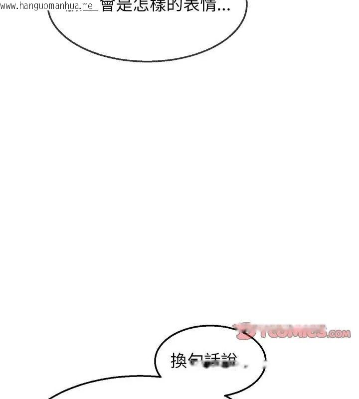 韩国漫画危险同学会韩漫_危险同学会-第127话在线免费阅读-韩国漫画-第147张图片