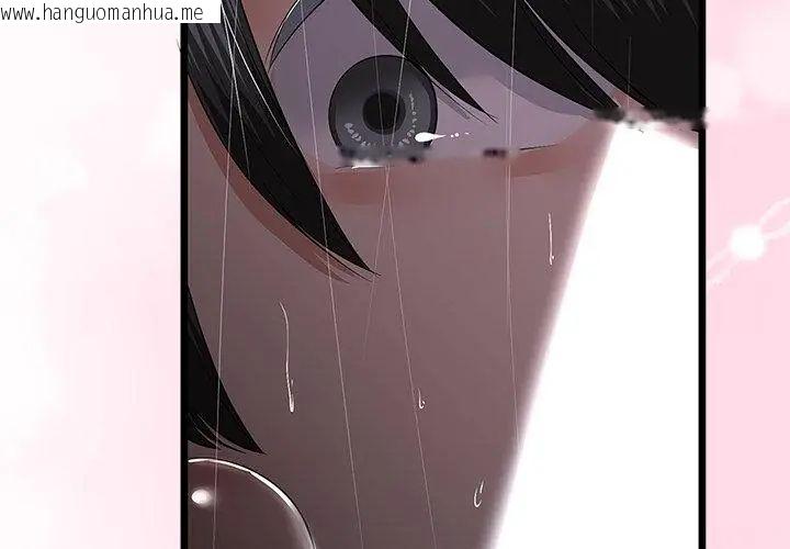 韩国漫画与初恋的意外同居韩漫_与初恋的意外同居-第76话在线免费阅读-韩国漫画-第131张图片