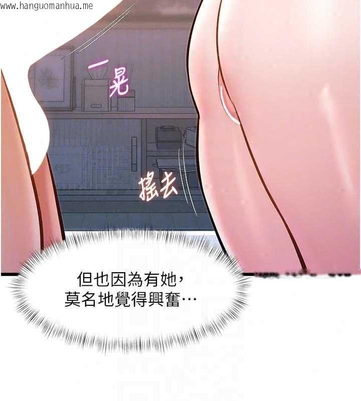韩国漫画特色新视界韩漫_特色新视界-第49话-我也想要被喂饱~在线免费阅读-韩国漫画-第33张图片
