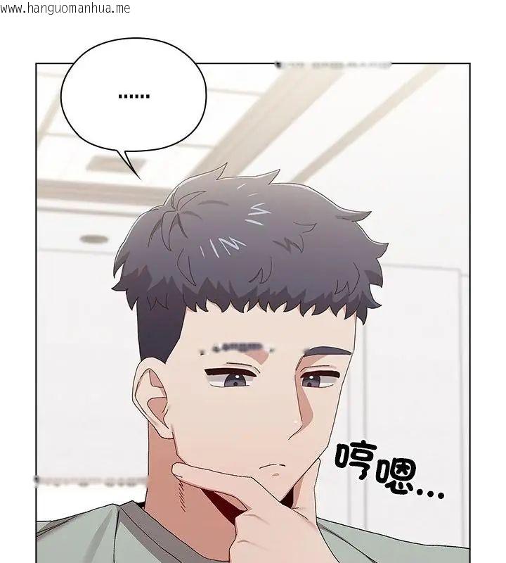 韩国漫画男以稀为贵韩漫_男以稀为贵-第12话在线免费阅读-韩国漫画-第172张图片