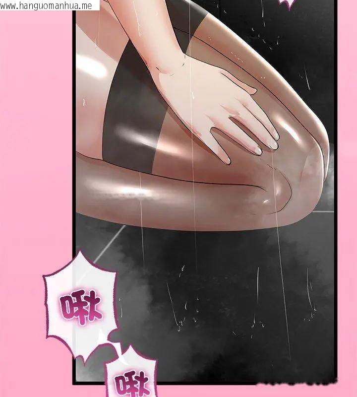 韩国漫画与初恋的意外同居韩漫_与初恋的意外同居-第76话在线免费阅读-韩国漫画-第114张图片