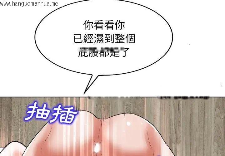 韩国漫画小心不要爱上你韩漫_小心不要爱上你-第9话在线免费阅读-韩国漫画-第110张图片