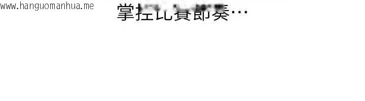 韩国漫画Set-up!排球少女韩漫_Set-up!排球少女-第107话-我这次也需要你的安慰在线免费阅读-韩国漫画-第131张图片