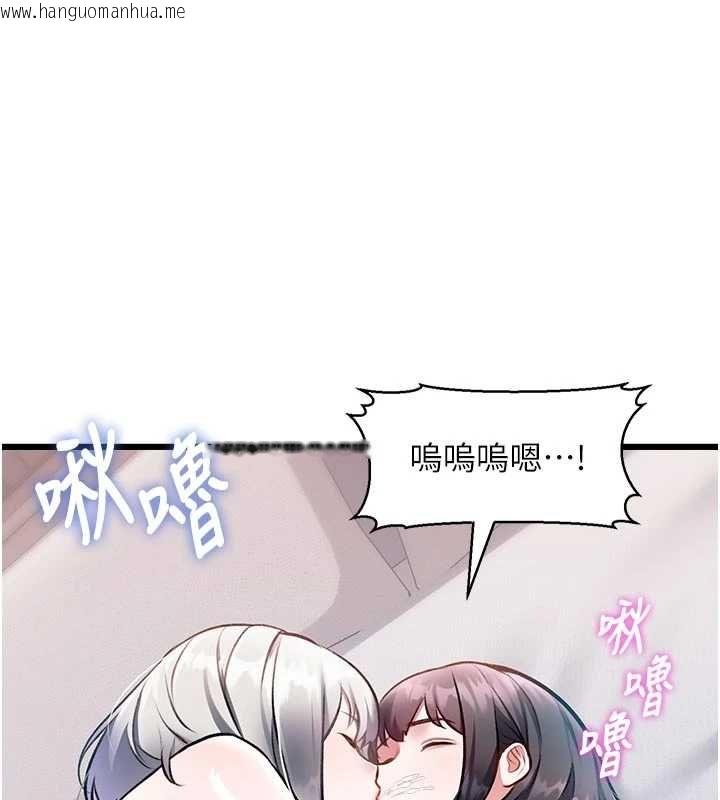 韩国漫画特色新视界韩漫_特色新视界-第49话-我也想要被喂饱~在线免费阅读-韩国漫画-第25张图片