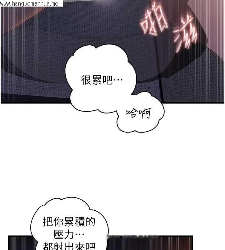 韩国漫画岳母为何那样韩漫_岳母为何那样-第113话-妳已经成为我的全部在线免费阅读-韩国漫画-第61张图片