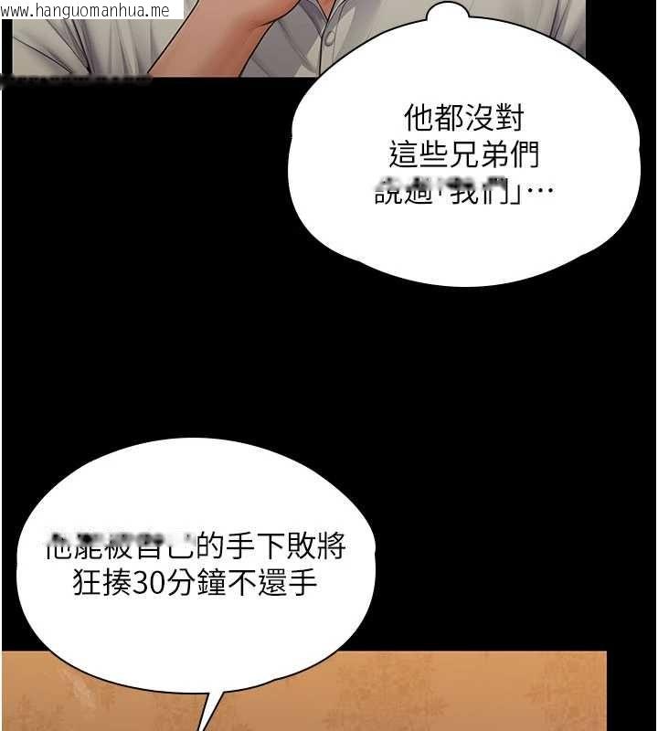 韩国漫画守护妳韩漫_守护妳-第42话-不检点的妈妈在线免费阅读-韩国漫画-第27张图片