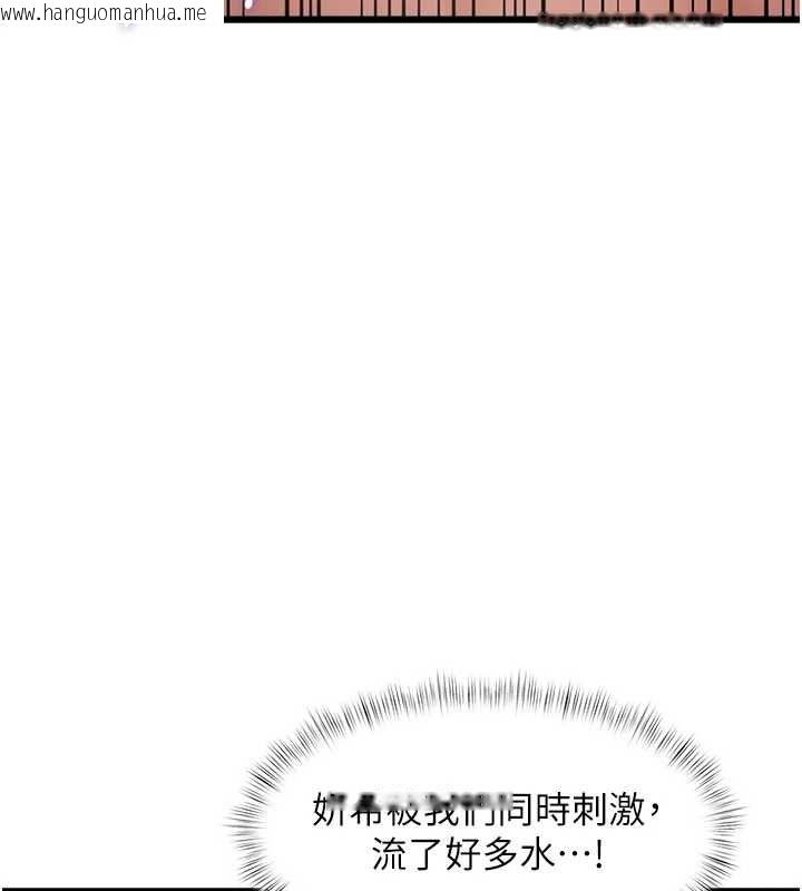 韩国漫画特色新视界韩漫_特色新视界-第49话-我也想要被喂饱~在线免费阅读-韩国漫画-第84张图片