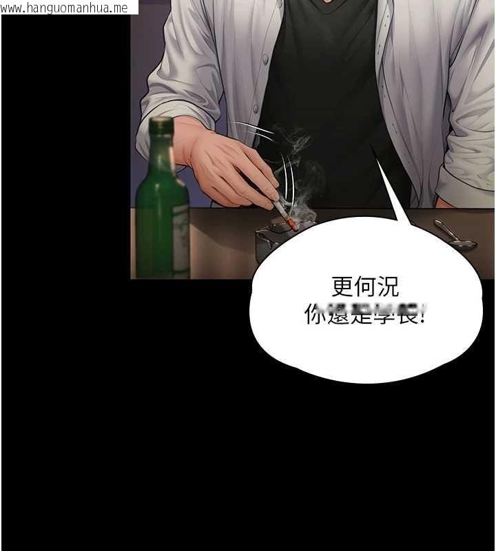 韩国漫画守护妳韩漫_守护妳-第42话-不检点的妈妈在线免费阅读-韩国漫画-第23张图片