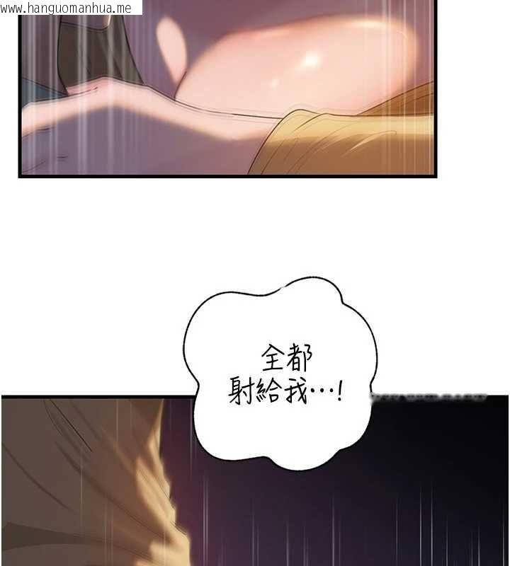 韩国漫画岳母为何那样韩漫_岳母为何那样-第113话-妳已经成为我的全部在线免费阅读-韩国漫画-第63张图片