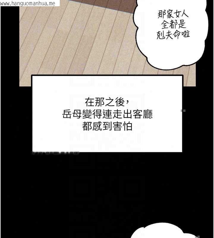 韩国漫画岳母为何那样韩漫_岳母为何那样-第113话-妳已经成为我的全部在线免费阅读-韩国漫画-第36张图片