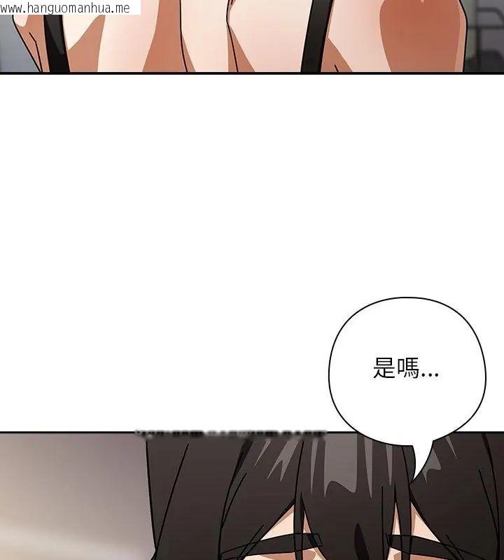 韩国漫画调教开关：第二季韩漫_调教开关：第二季-第47话在线免费阅读-韩国漫画-第127张图片