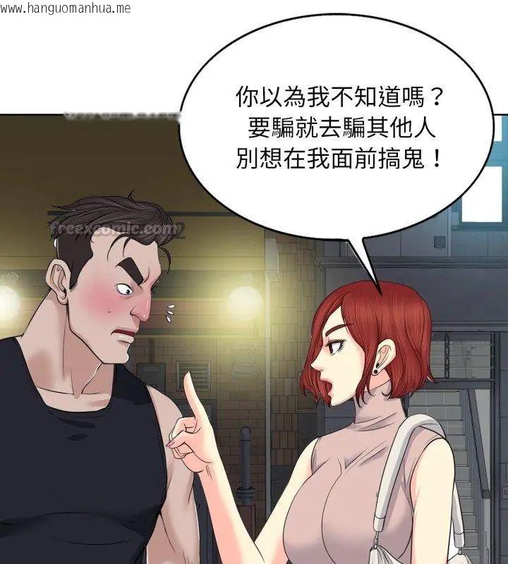 韩国漫画小心不要爱上你韩漫_小心不要爱上你-第9话在线免费阅读-韩国漫画-第90张图片
