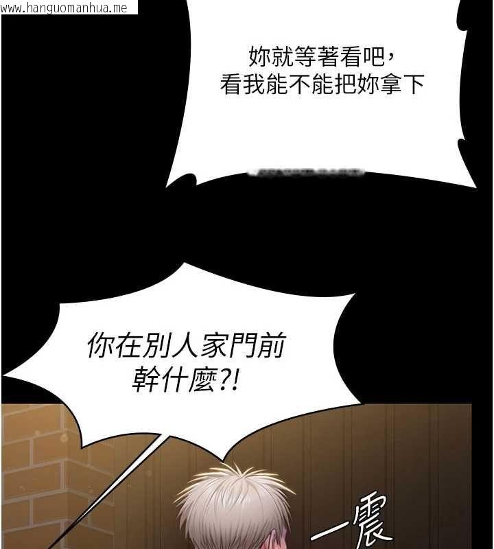 韩国漫画守护妳韩漫_守护妳-第42话-不检点的妈妈在线免费阅读-韩国漫画-第93张图片