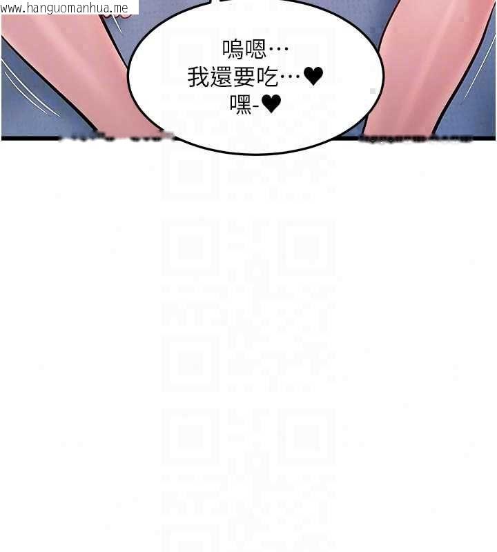 韩国漫画特色新视界韩漫_特色新视界-第49话-我也想要被喂饱~在线免费阅读-韩国漫画-第37张图片