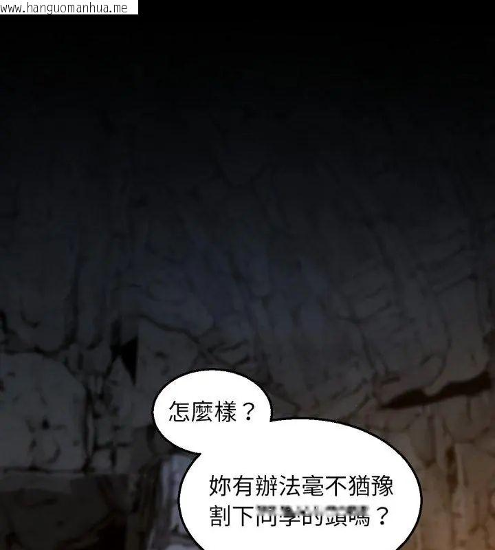 韩国漫画危险同学会韩漫_危险同学会-第127话在线免费阅读-韩国漫画-第141张图片
