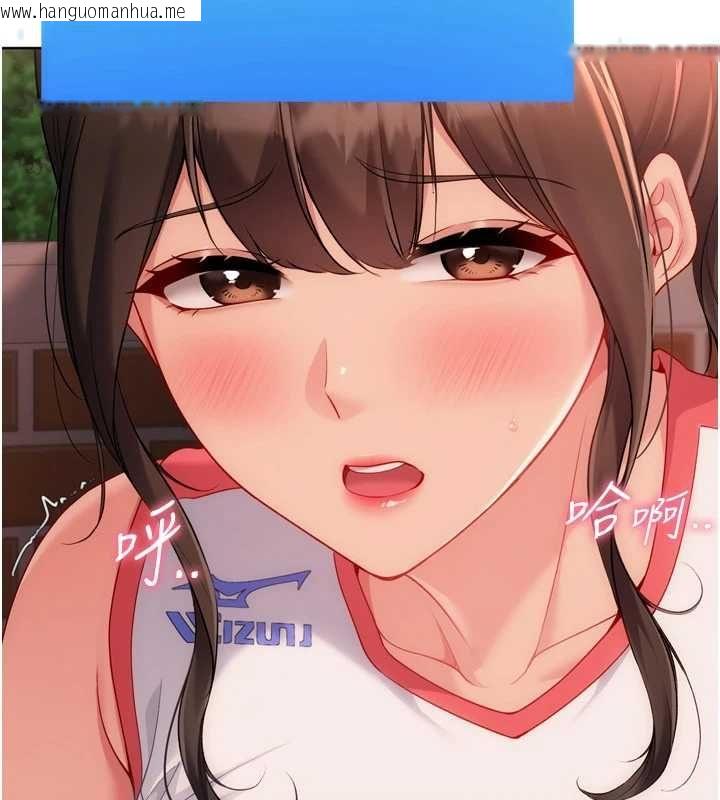 韩国漫画Set-up!排球少女韩漫_Set-up!排球少女-第107话-我这次也需要你的安慰在线免费阅读-韩国漫画-第110张图片