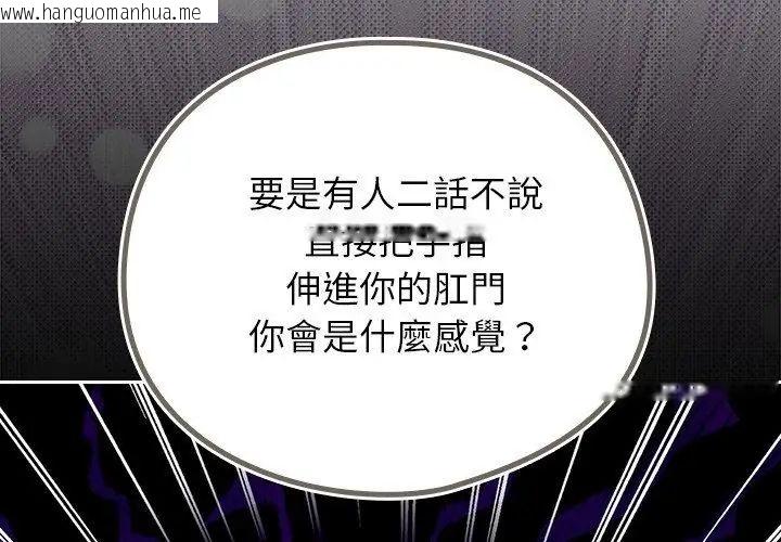 韩国漫画调教开关：第二季韩漫_调教开关：第二季-第47话在线免费阅读-韩国漫画-第113张图片