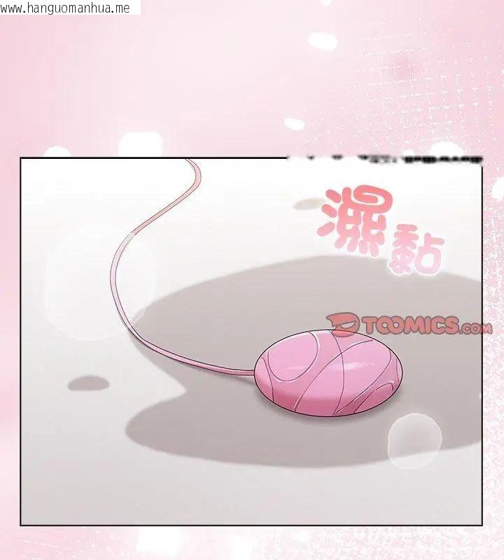 韩国漫画男以稀为贵韩漫_男以稀为贵-第12话在线免费阅读-韩国漫画-第3张图片