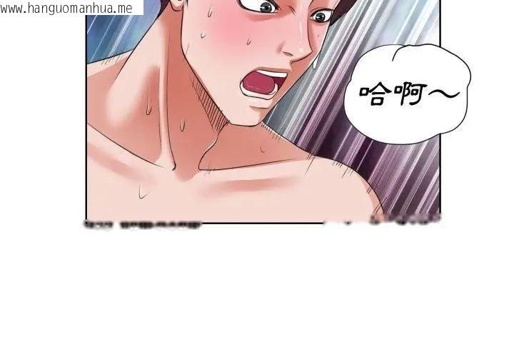 韩国漫画小心不要爱上你韩漫_小心不要爱上你-第9话在线免费阅读-韩国漫画-第38张图片