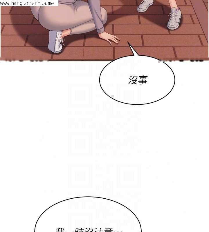 韩国漫画Set-up!排球少女韩漫_Set-up!排球少女-第107话-我这次也需要你的安慰在线免费阅读-韩国漫画-第70张图片
