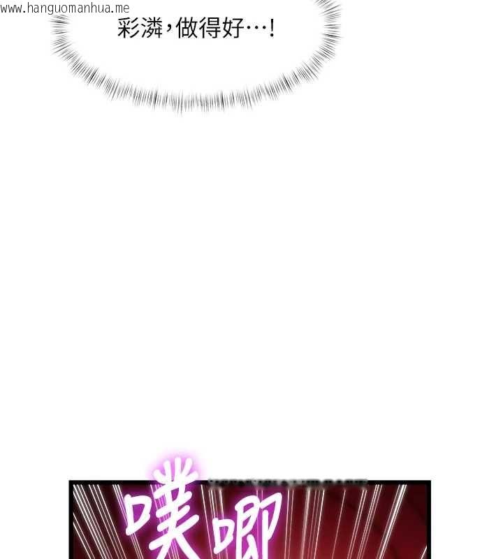 韩国漫画特色新视界韩漫_特色新视界-第49话-我也想要被喂饱~在线免费阅读-韩国漫画-第87张图片