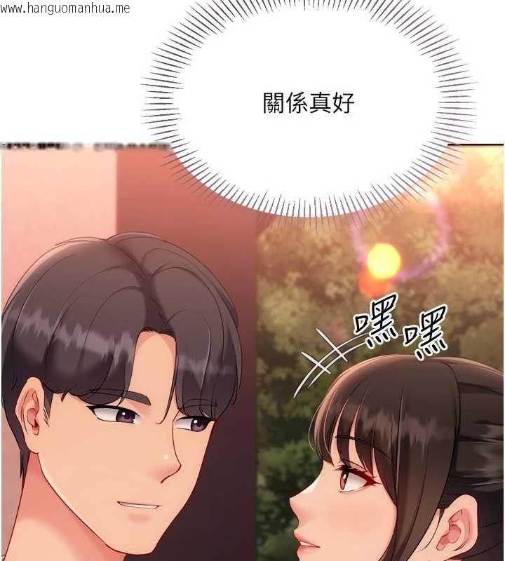 韩国漫画Set-up!排球少女韩漫_Set-up!排球少女-第107话-我这次也需要你的安慰在线免费阅读-韩国漫画-第57张图片