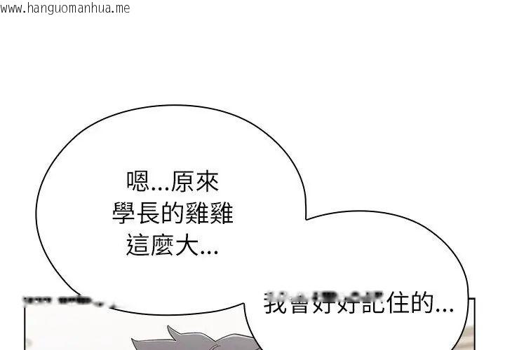 韩国漫画男以稀为贵韩漫_男以稀为贵-第12话在线免费阅读-韩国漫画-第86张图片