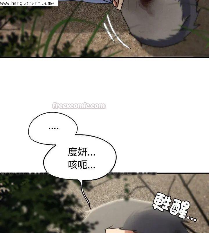 韩国漫画危险同学会韩漫_危险同学会-第127话在线免费阅读-韩国漫画-第30张图片