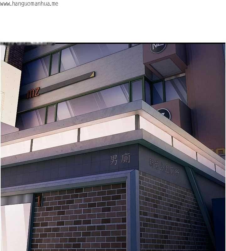 韩国漫画诅咒性转物语韩漫_诅咒性转物语-第38话-公厕群交影片外流在线免费阅读-韩国漫画-第3张图片