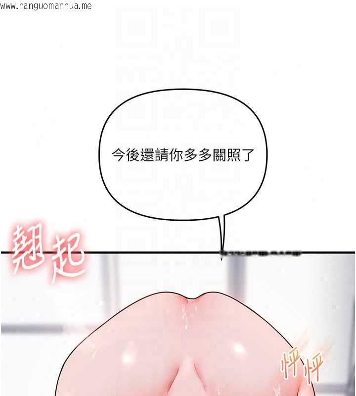韩国漫画玩转学姐韩漫_玩转学姐-第119话-当我一辈子的性奴吧在线免费阅读-韩国漫画-第108张图片