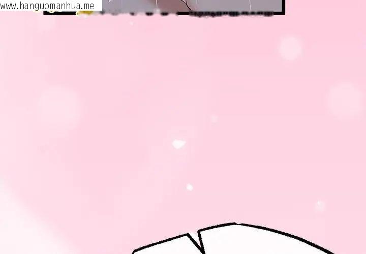 韩国漫画与初恋的意外同居韩漫_与初恋的意外同居-第76话在线免费阅读-韩国漫画-第83张图片
