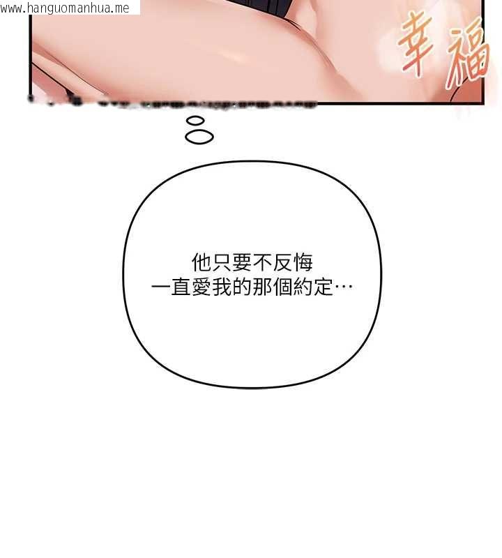 韩国漫画玩转学姐韩漫_玩转学姐-第119话-当我一辈子的性奴吧在线免费阅读-韩国漫画-第59张图片