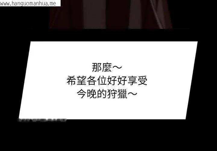 韩国漫画危险同学会韩漫_危险同学会-第127话在线免费阅读-韩国漫画-第140张图片