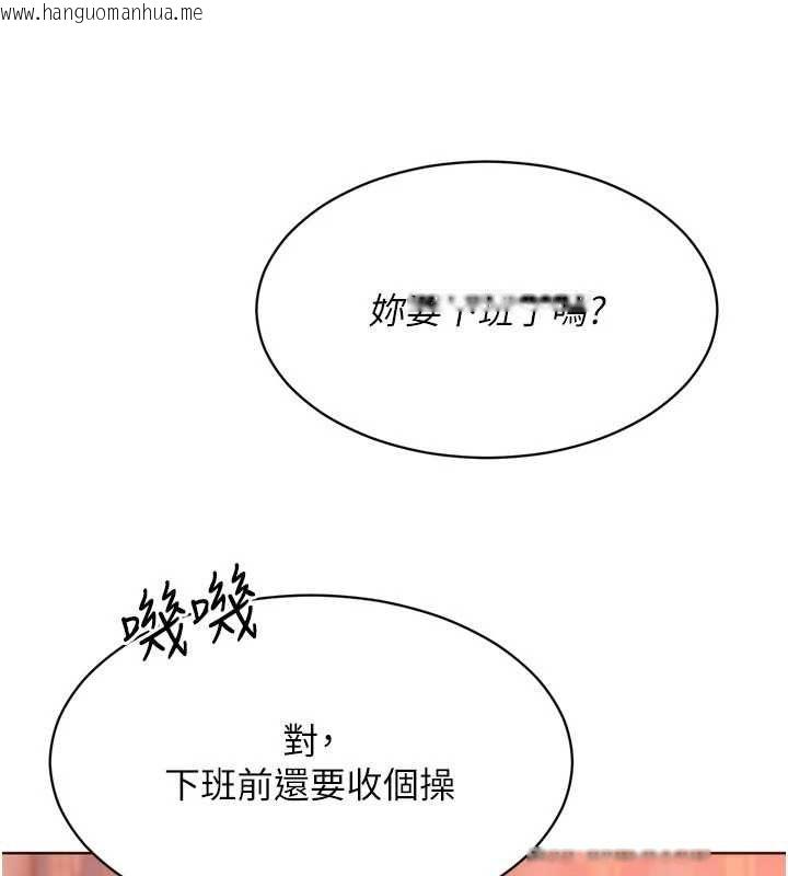 韩国漫画Set-up!排球少女韩漫_Set-up!排球少女-第107话-我这次也需要你的安慰在线免费阅读-韩国漫画-第106张图片