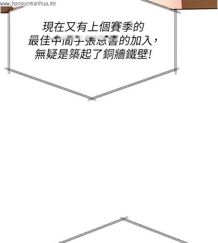 韩国漫画Set-up!排球少女韩漫_Set-up!排球少女-第107话-我这次也需要你的安慰在线免费阅读-韩国漫画-第36张图片