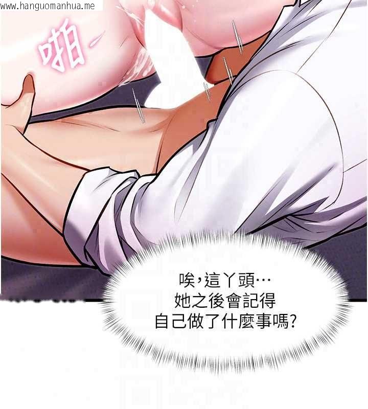 韩国漫画特色新视界韩漫_特色新视界-第49话-我也想要被喂饱~在线免费阅读-韩国漫画-第119张图片