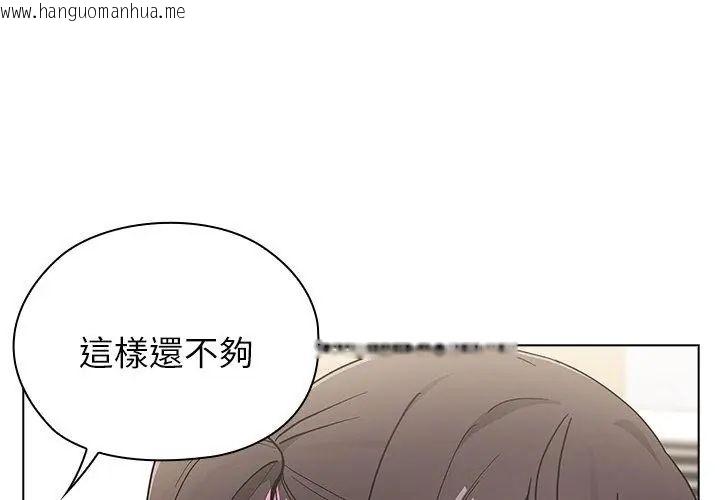 韩国漫画男以稀为贵韩漫_男以稀为贵-第12话在线免费阅读-韩国漫画-第92张图片