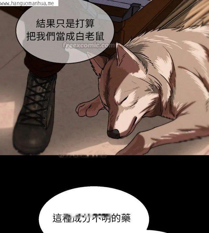韩国漫画危险同学会韩漫_危险同学会-第127话在线免费阅读-韩国漫画-第135张图片