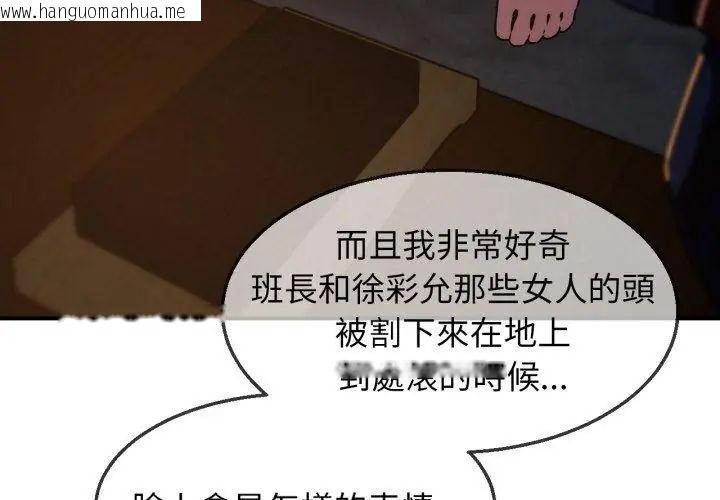 韩国漫画危险同学会韩漫_危险同学会-第127话在线免费阅读-韩国漫画-第146张图片