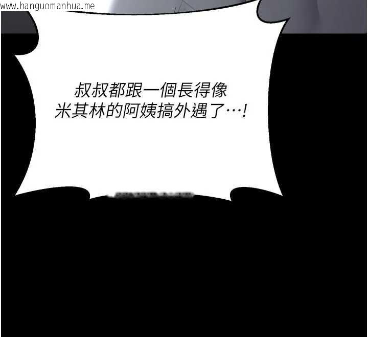 韩国漫画熟女交换计划韩漫_熟女交换计划-第80话-一墙之隔的出轨现场在线免费阅读-韩国漫画-第94张图片