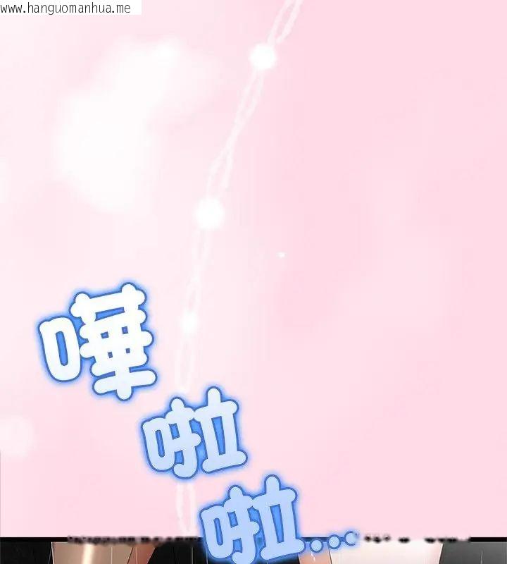 韩国漫画与初恋的意外同居韩漫_与初恋的意外同居-第76话在线免费阅读-韩国漫画-第100张图片