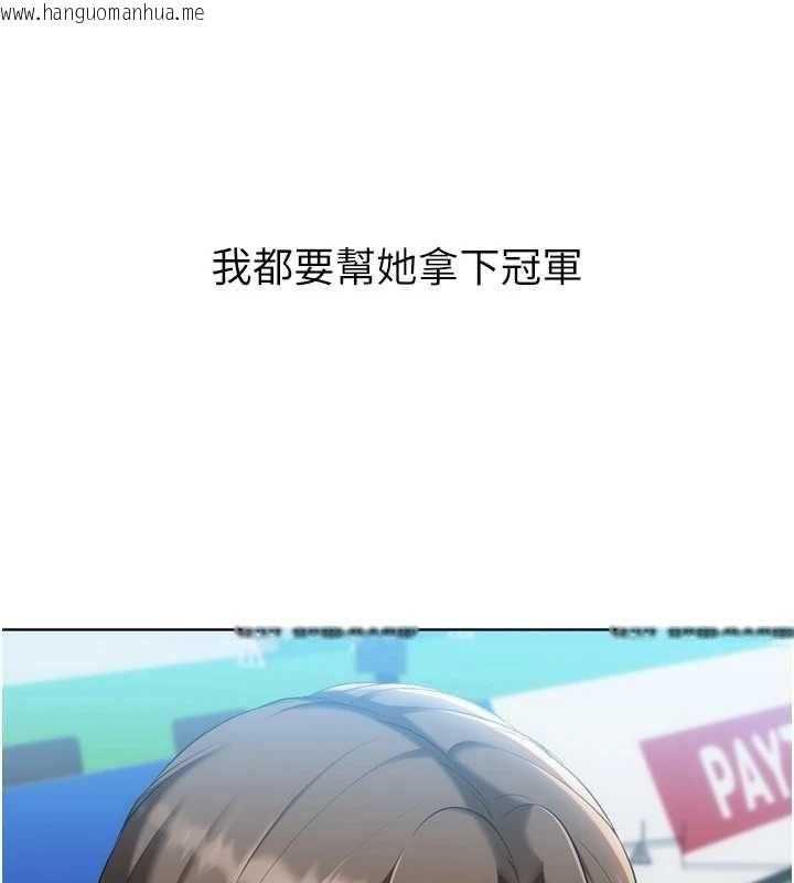 韩国漫画Set-up!排球少女韩漫_Set-up!排球少女-第107话-我这次也需要你的安慰在线免费阅读-韩国漫画-第146张图片