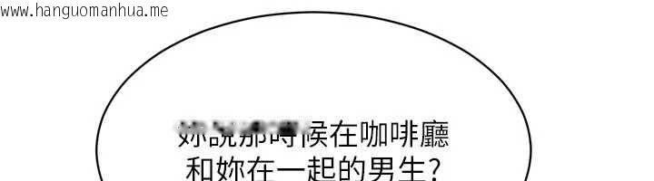 韩国漫画Set-up!排球少女韩漫_Set-up!排球少女-第107话-我这次也需要你的安慰在线免费阅读-韩国漫画-第95张图片