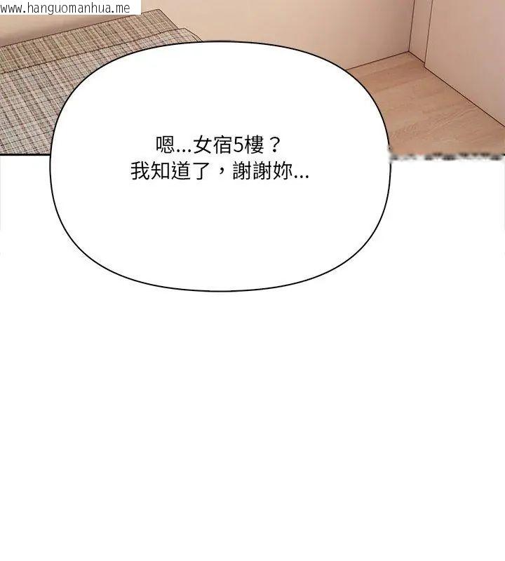 韩国漫画大学女生宿舍的秘密韩漫_大学女生宿舍的秘密-第29话在线免费阅读-韩国漫画-第63张图片