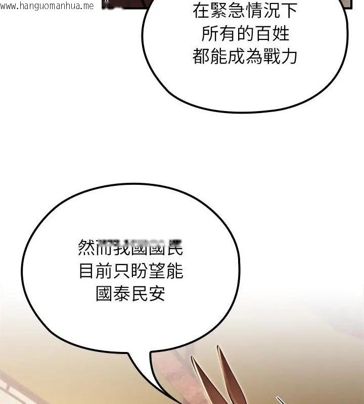 韩国漫画异世界骑士团长韩漫_异世界骑士团长-第78话在线免费阅读-韩国漫画-第121张图片