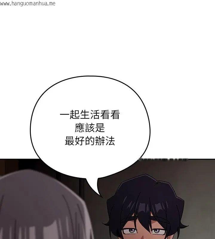韩国漫画调教开关：第二季韩漫_调教开关：第二季-第47话在线免费阅读-韩国漫画-第13张图片