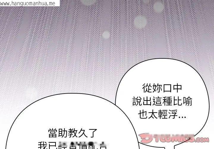 韩国漫画调教开关：第二季韩漫_调教开关：第二季-第47话在线免费阅读-韩国漫画-第116张图片