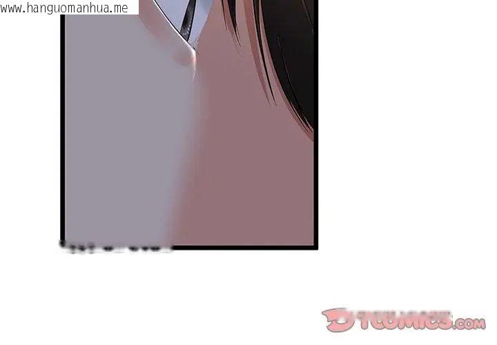 韩国漫画与初恋的意外同居韩漫_与初恋的意外同居-第76话在线免费阅读-韩国漫画-第20张图片